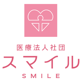 医療法人社団スマイル